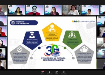 Отгонтэнгэр их сургуулийн 30 жилийн ой тохиож байна