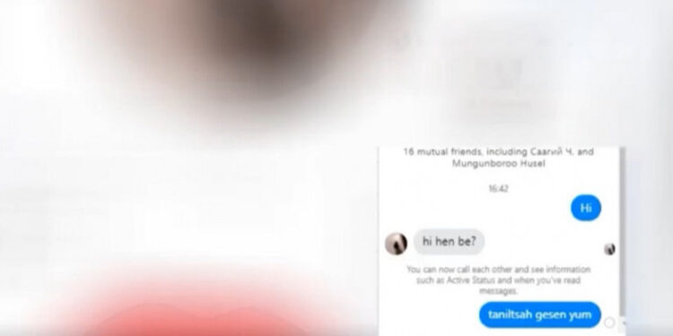 СЭРЭМЖЛҮҮЛЭГ: Хуурамч хаягаар 8-13 насны охидод садар, самуун сурталчилсан этгээдийг илрүүлжээ