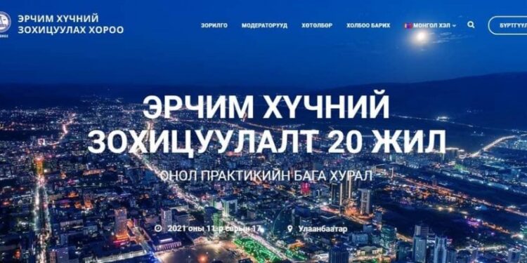 "Эрчим хүчний зохицуулалт-20" онол практикийн бага хурал болж байна