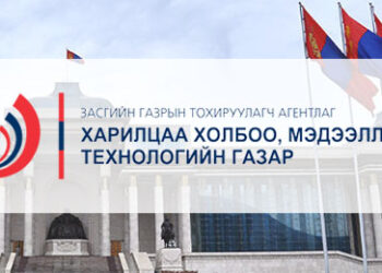 Хөгжлийн бэрхшээлтэй хүмүүст ээлтэй хэвлэл мэдээллийн байгууллагыг өргөмжилнө