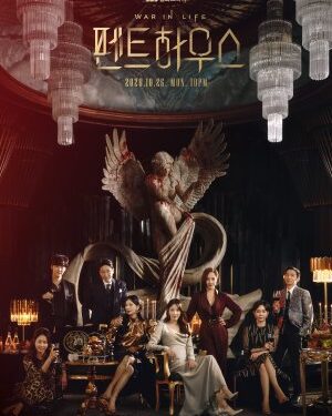 "The Penthouse: War In Life " киноны 4-р бүлэг гарах магадал өндөр байна