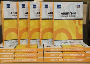 “Авлигын криминологи” ном хэвлэгдлээ