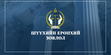 ШЕЗ-ийн шүүгч бус таван гишүүний танилцуулж байна