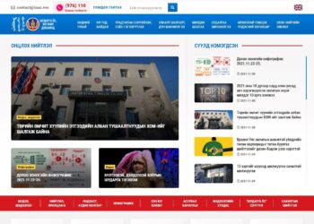 Авлигатай тэмцэх газрын цахим хуудас шинэчлэгджээ