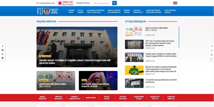 Авлигатай тэмцэх газрын цахим хуудас шинэчлэгджээ
