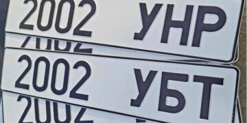 Азын дугаарын дуудлага худалдаа эхэлжээ