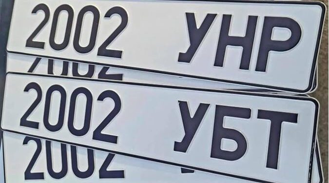 Азын дугаарын дуудлага худалдаа эхэлжээ