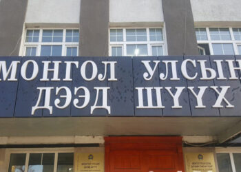 Улсын дээд шүүх МАН, АН-ын дүрмийн өөрчлөлтийг хэлэлцэнэ