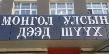 Улсын дээд шүүх МАН, АН-ын дүрмийн өөрчлөлтийг хэлэлцэнэ