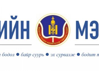 ХОМ нь зөрчилтэй 16 албан тушаалтанд хариуцлага тооцуулахаар албан бичиг хүргүүлэв
