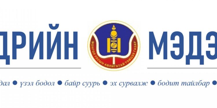 ХОМ нь зөрчилтэй 16 албан тушаалтанд хариуцлага тооцуулахаар албан бичиг хүргүүлэв