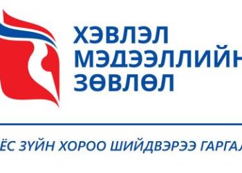 Ergelt.mn, isee.mn, tsahiur.mn сайтууд ёс зүйгээ баримталжээ
