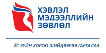 Ergelt.mn, isee.mn, tsahiur.mn сайтууд ёс зүйгээ баримталжээ
