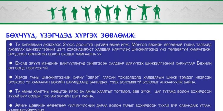 Сар шинийн хүчит бөхийн барилдаан болохтой холбогдуулан бөхчүүд болон үзэгчдэд өгөх зөвлөмж