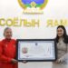 Монгол Улсын Соёлын биет бус өвийн 2021 оны шилдэг өвлөн уламжлагчаар хөхүүр урлаач Д.Гүндэгмаа шалгарлаа