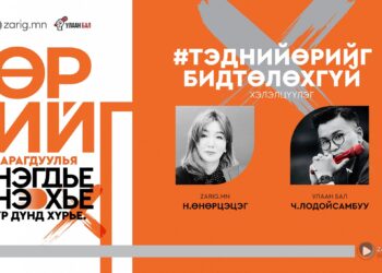 Хөгжлийн банкны асуудлаар "Өөрөөр нь төлүүлье" хэлэлцүүлэг болно