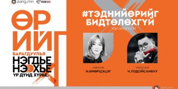 Хөгжлийн банкны асуудлаар "Өөрөөр нь төлүүлье" хэлэлцүүлэг болно