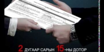 ХАСХОМ  бүртгүүлэх хуулийн хугацаа дуусахад 5 хоног үлдлээ