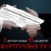 ХАСХОМ  бүртгүүлэх хуулийн хугацаа дуусахад 5 хоног үлдлээ