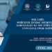 “Вэб сайт, фэйсбүүк хуудас хөгжүүлэлт, хамгаалалт ба эрх зүйн орчин сургалтад урьж байна