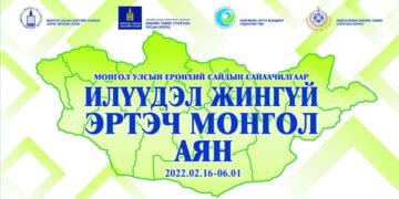 “Илүүдэл жингүй-Эртэч Монгол” аян өнөөдөр эхэллээ