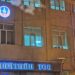 Мөрдөн шалгах ажиллагааны явцад “Капитал” банкны битүүмжилсэн хөрөнгийг улсад буцаав