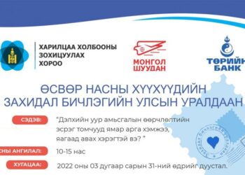 Захидал бичлэгийн улсын уралдаан зарлагдлаа