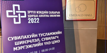 "Сувилахуйн тусламжийн шинэчлэл, сувилагч мэргэжлийн үнэ цэн" салбар хуралдаан боллоо