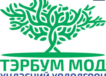 “ТЭРБУМ МОД” үндэсний хөдөлгөөн хэрэгжиж эхэллээ