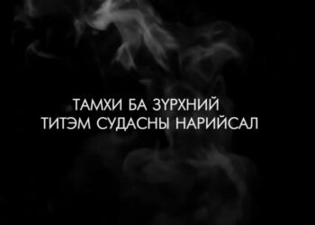 Тамхи татсанаар таны зүрхний титэм судас нарийна