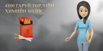 Яагаад тамхи татаж болохгүй вэ