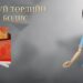 Яагаад тамхи татаж болохгүй вэ