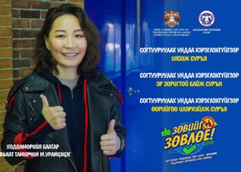Цагдаагийн байгууллагаас зөвлөж байна