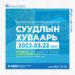 Монгол хэл, бичгийн шалгалтын суудлын хуваарийг маргаашаас хэвлэн авах боломжтой