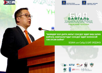 БОАЖЯ: “Байгаль хамгаалагчдын хөгжлийн хөтөлбөр” боловсруулж байна