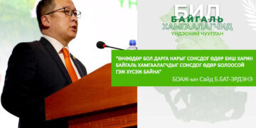 БОАЖЯ: “Байгаль хамгаалагчдын хөгжлийн хөтөлбөр” боловсруулж байна