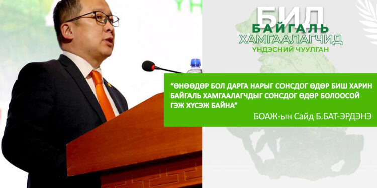 БОАЖЯ: “Байгаль хамгаалагчдын хөгжлийн хөтөлбөр” боловсруулж байна