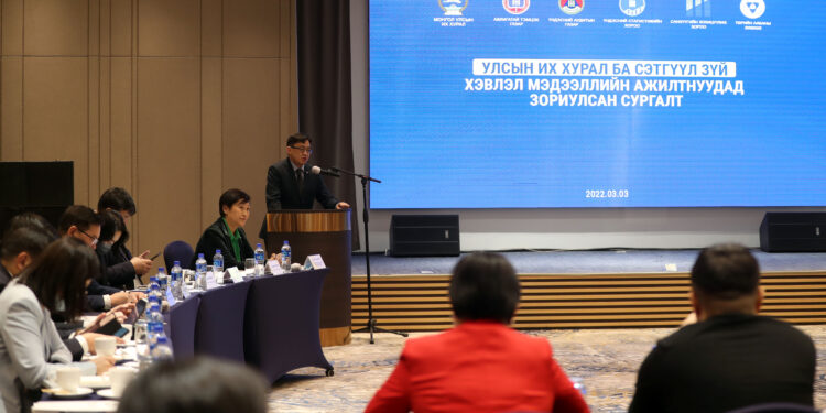УИХ-ын хяналт, шалгалтын тухай хуулийн талаар сэтгүүлчдэд танилцууллаа