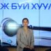 Ярьж буй хууль цуврал нэвтрүүлэг