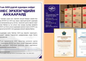 БНХАУ-ын ААН-үүдтэй худалдаа хийдэг бизнес эрхлэгчдийн анхааралд