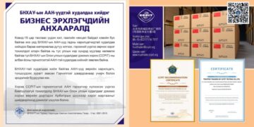 БНХАУ-ын ААН-үүдтэй худалдаа хийдэг бизнес эрхлэгчдийн анхааралд