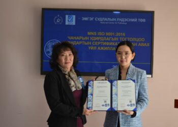 Эмгэг судлалын үндэсний төв ISO 9000:2015 олон улсын стандарт нэвтрүүллээ