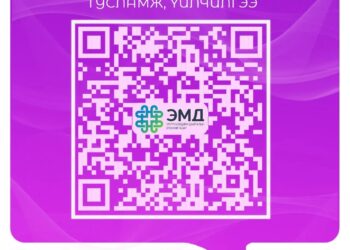 Амбулаторийн тусламж, үйлчилгээгээр гэрээ байгуулсан эрүүл мэндийн байгууллагууд