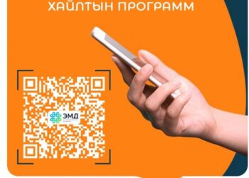 ЭМД-ын ХАЙЛТЫН ПРОГРАММ-ыг даатгуулагч танд танилцуулж байна