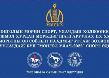 "Монгол уяач-2022" зөвлөгөөн-спорт наадам болно