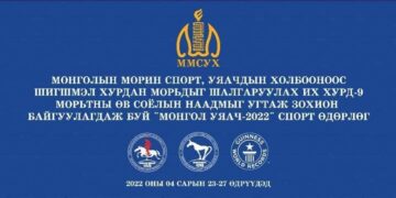 "Монгол уяач-2022" зөвлөгөөн-спорт наадам болно