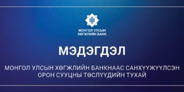 Хөгжлийн банкнаас санхүүжүүлсэн, барьцаанд байгаа орон сууцны төслийн мэдээлэл