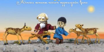Ховдын залуус монгол хонины ноос ашиглан хүүхэлдэйн киног бүтээжээ