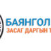 Баянгол дүүргийн удирдлагууд төсвийн 69.2 сая төгрөгөөр чихэр авчээ