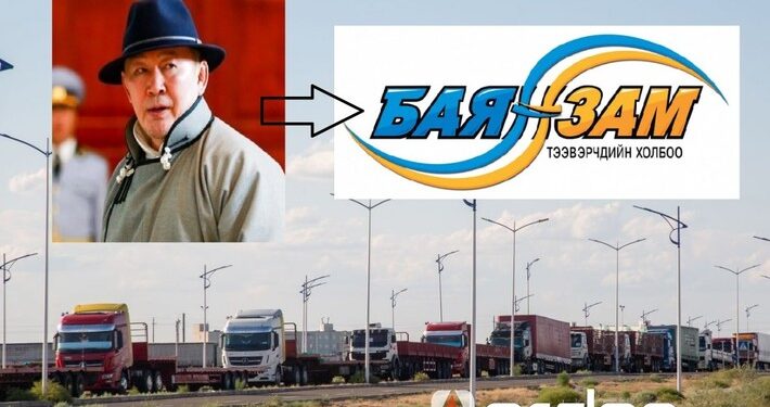Х.Баттулга “Баянзам“ тээвэрчдийн холбоогоор дамжуулж 7.1 ТЭРБУМ ТӨГРӨГ ЗАВШСАН УУ
